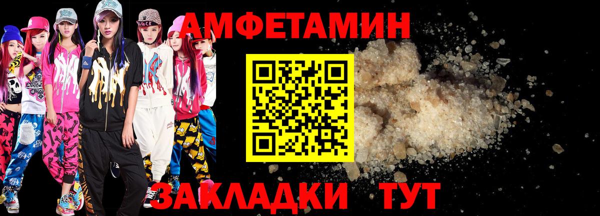 АМФЕТАМИН VHQ Донской
