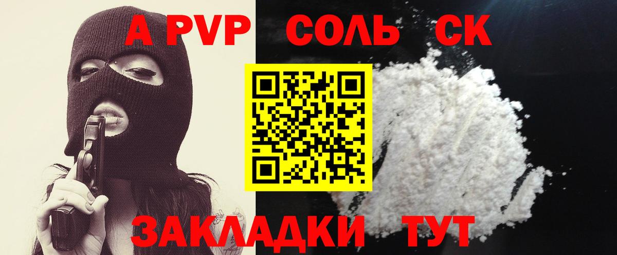 что такое   A PVP Crystall  Alfa_PVP  Донской  Вход с VPN  А ПВП VHQ  Alpha PVP VHQ 
