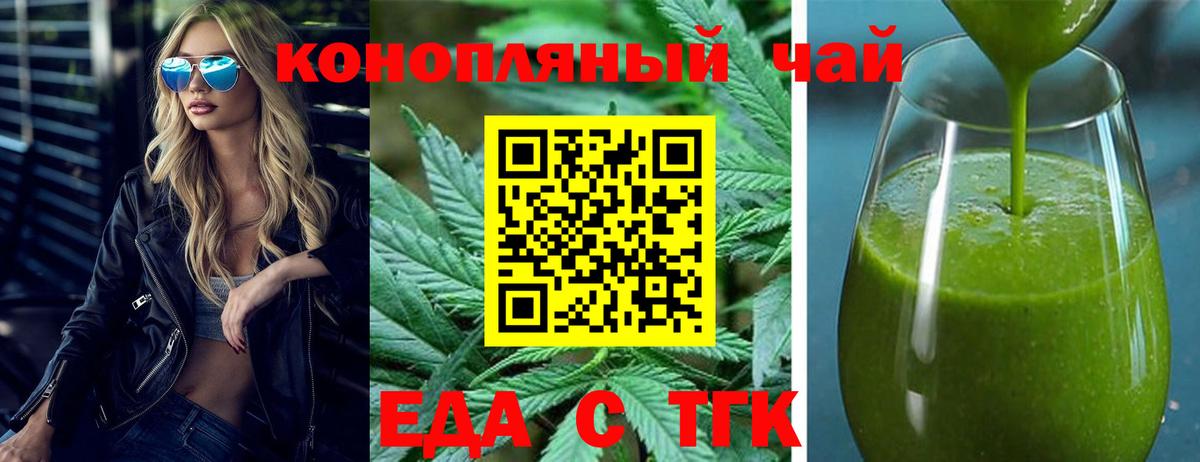 Печенье с ТГК конопля  Вход с VPN  Донской 