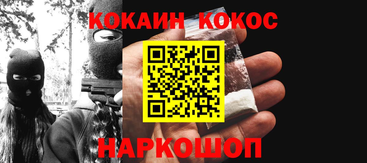 Донской  Кокаин 98%  Вход с VPN  КОКАИН  COCAIN Эквадор 