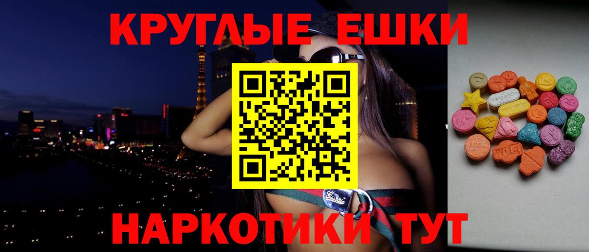 Экстази  Экстази 99%  купить наркотики цена  Донской  Вход с VPN 