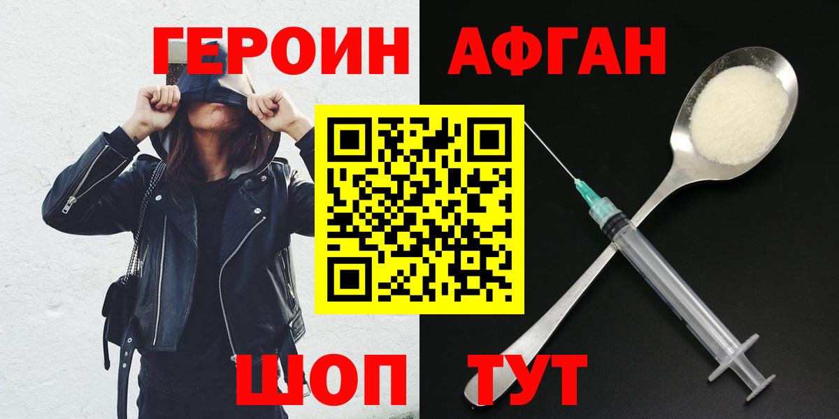 ГЕРОИН  ГЕРОИН VHQ  Вход с VPN  Донской 
