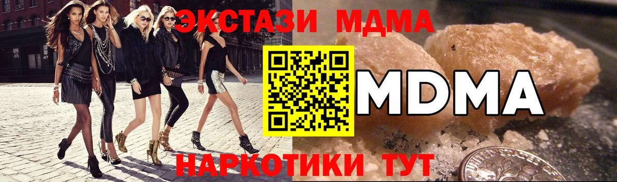 MDMA кристаллы Донской