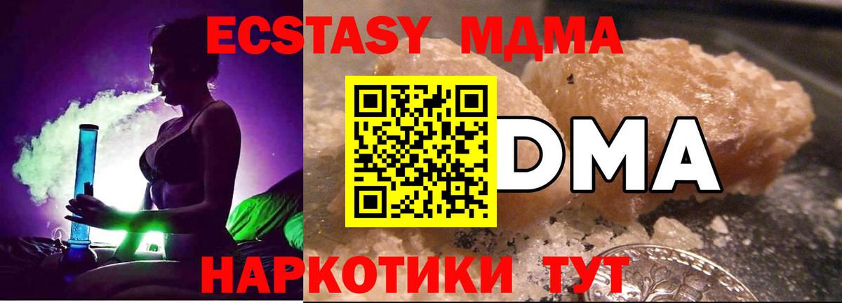 MDMA Molly  Вход с VPN  Донской  MDMA молли 