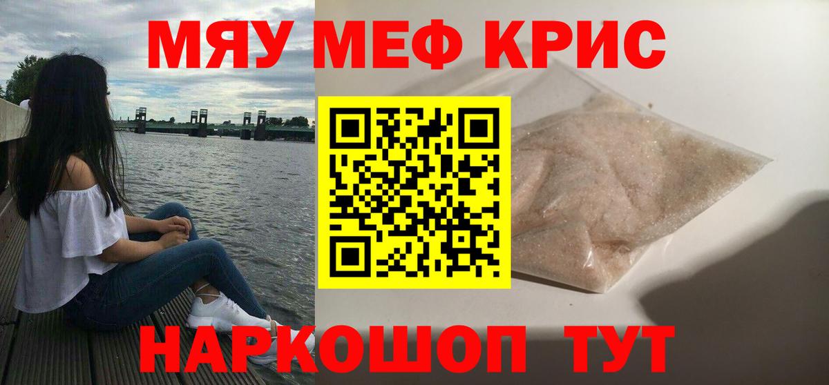 Мефедрон  Донской