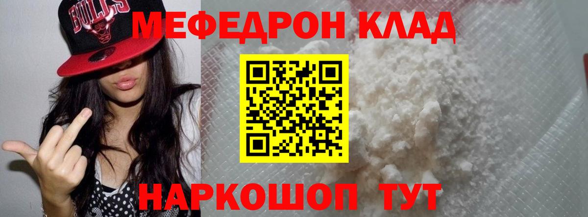 Донской  МЕФ  Меф mephedrone  цены наркотик  МЕФ мука  Вход с VPN 